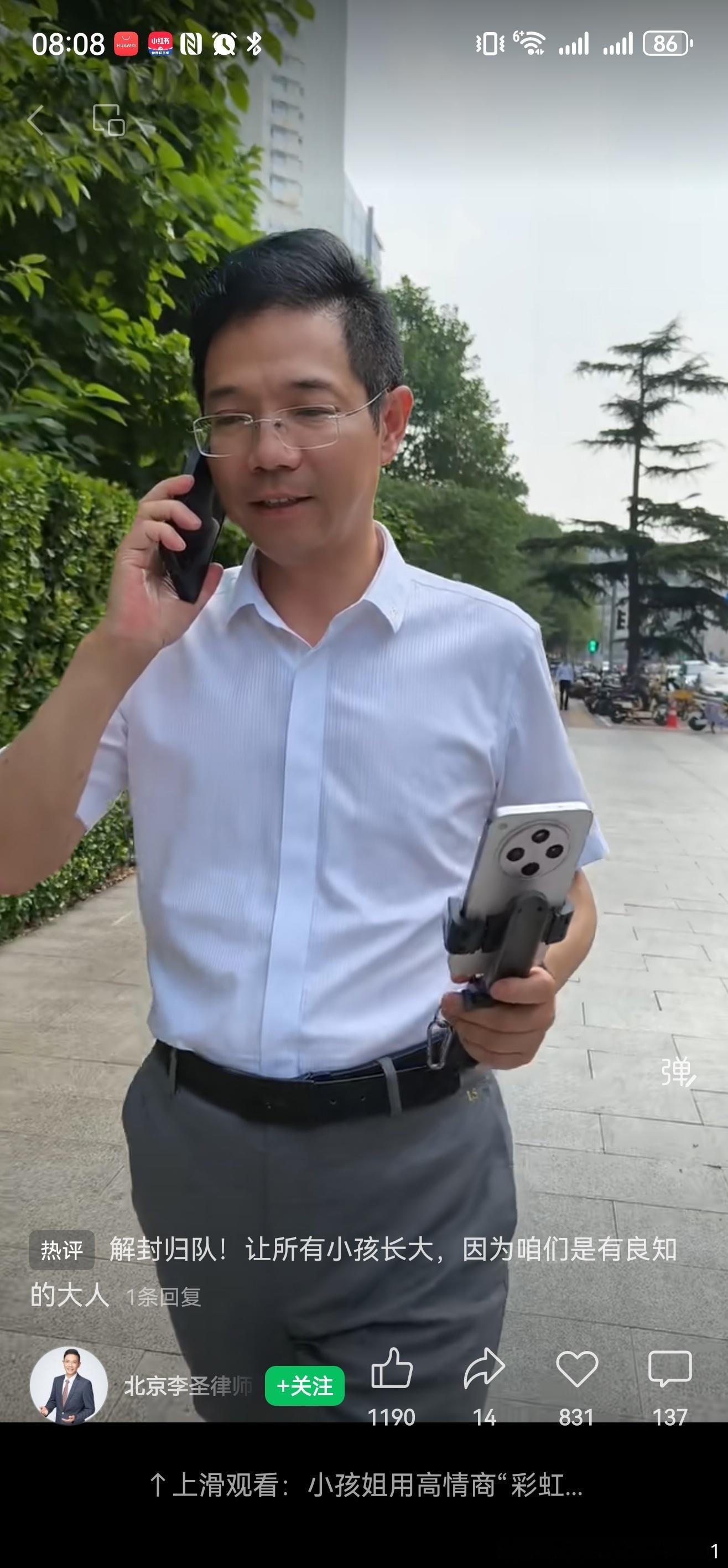 野狗骨头现在的“律师” 