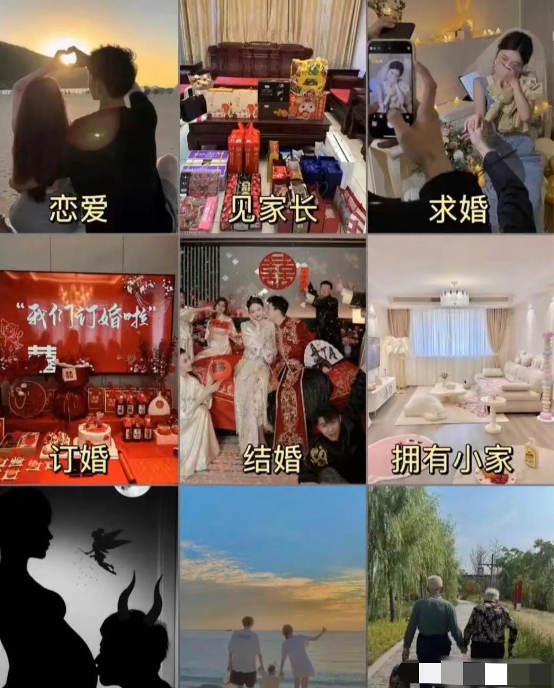 这是正确的结婚顺序吗