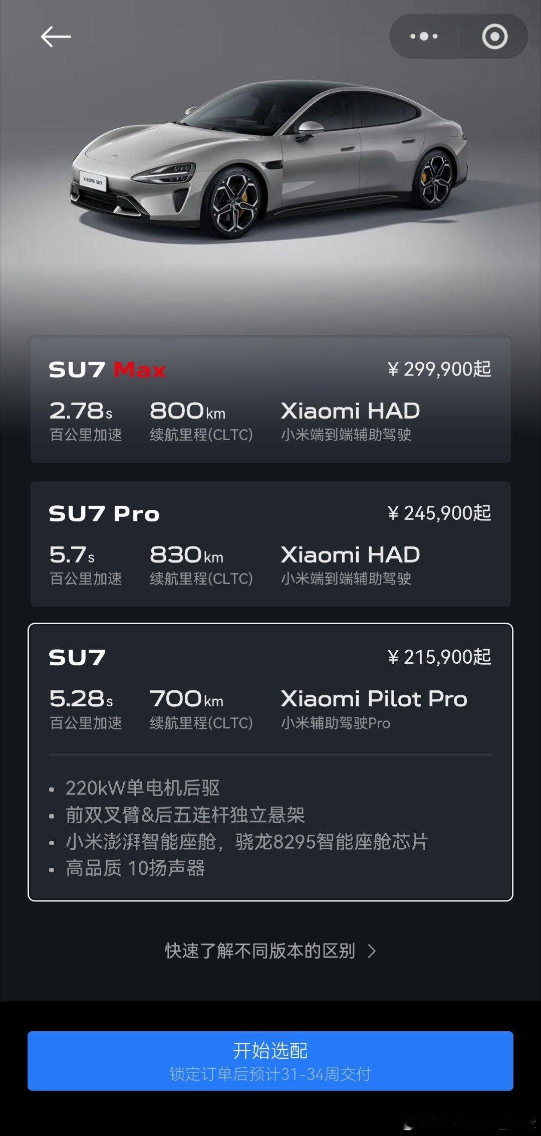 看了一下最新SU7和YU7的交付时间，平均都要30周以内，等于7个月才能拿到实车