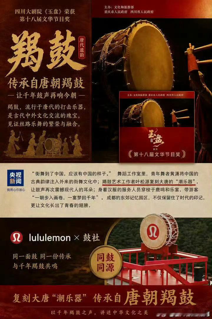 老鬼感觉朱一龙这次有点倒霉！长城上敲的鼓明明是唐朝的鼓，却被说成是🇯🇵的鼓，