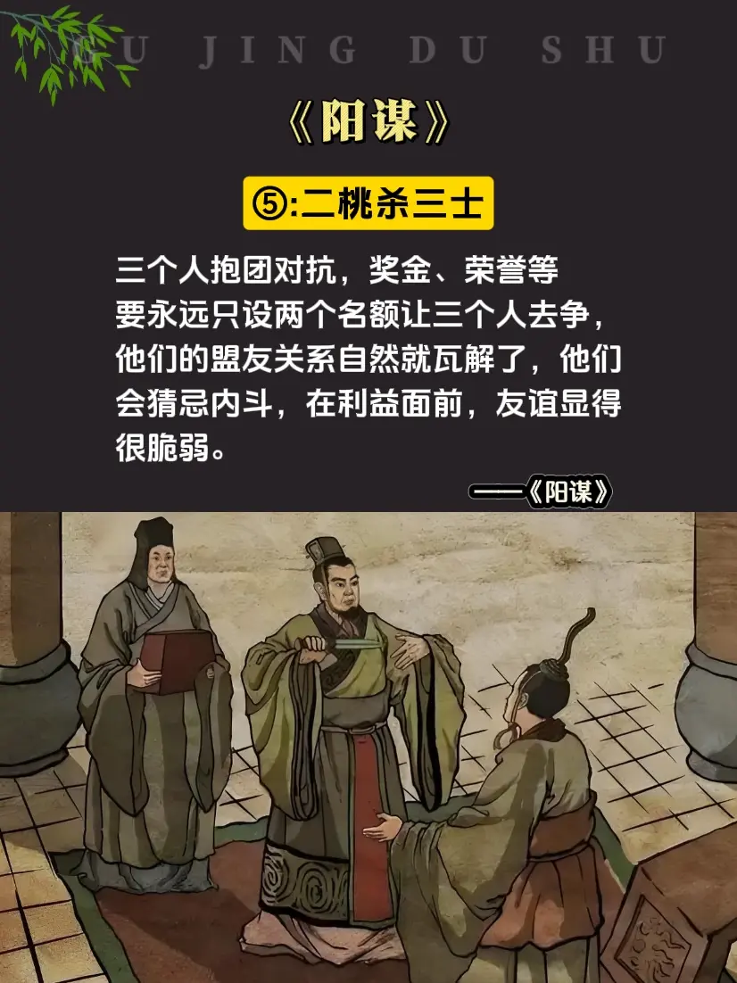 谋略智慧 思维谋略 处事智慧 阳谋 好书推荐