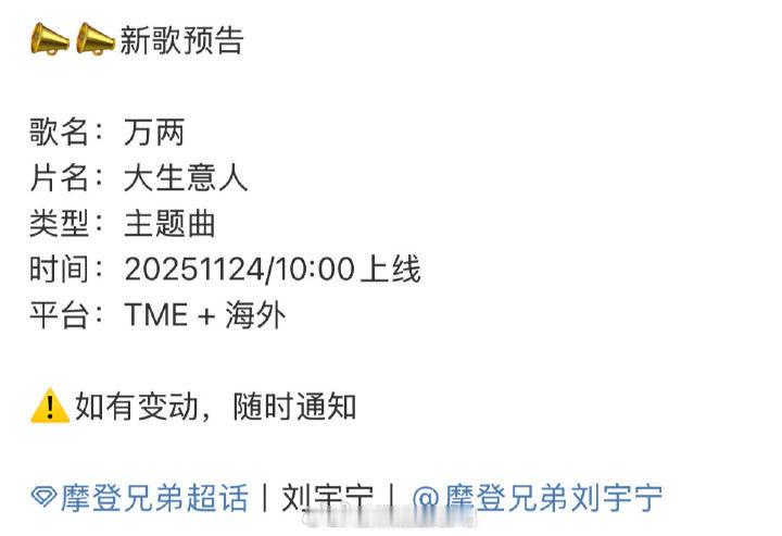 刘宇宁不拍戏后开拓的ost赛道搞得如火如荼啊，陈晓大生意人的主题曲也是他唱的…不