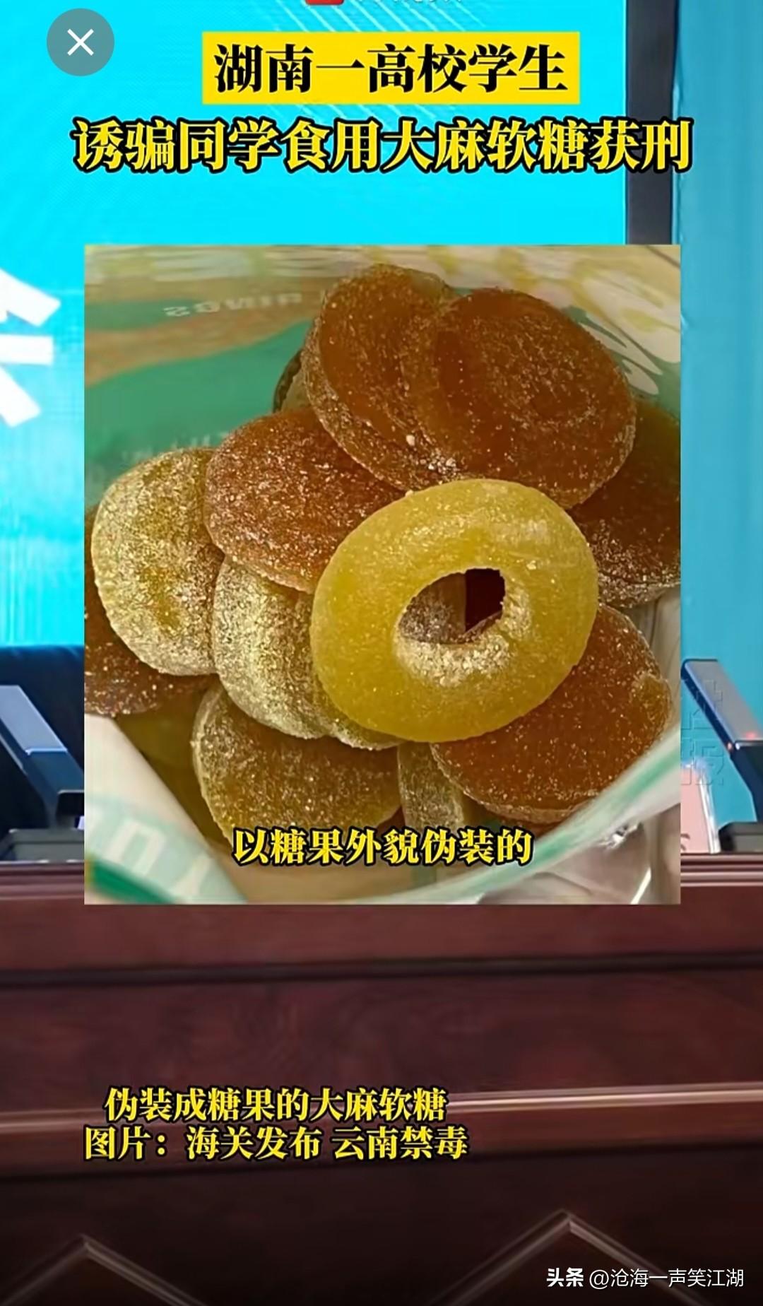 把我吓出了一身汗，
以后可不敢轻易吃别人递过来的东西了。

湖南一个大学生，就因