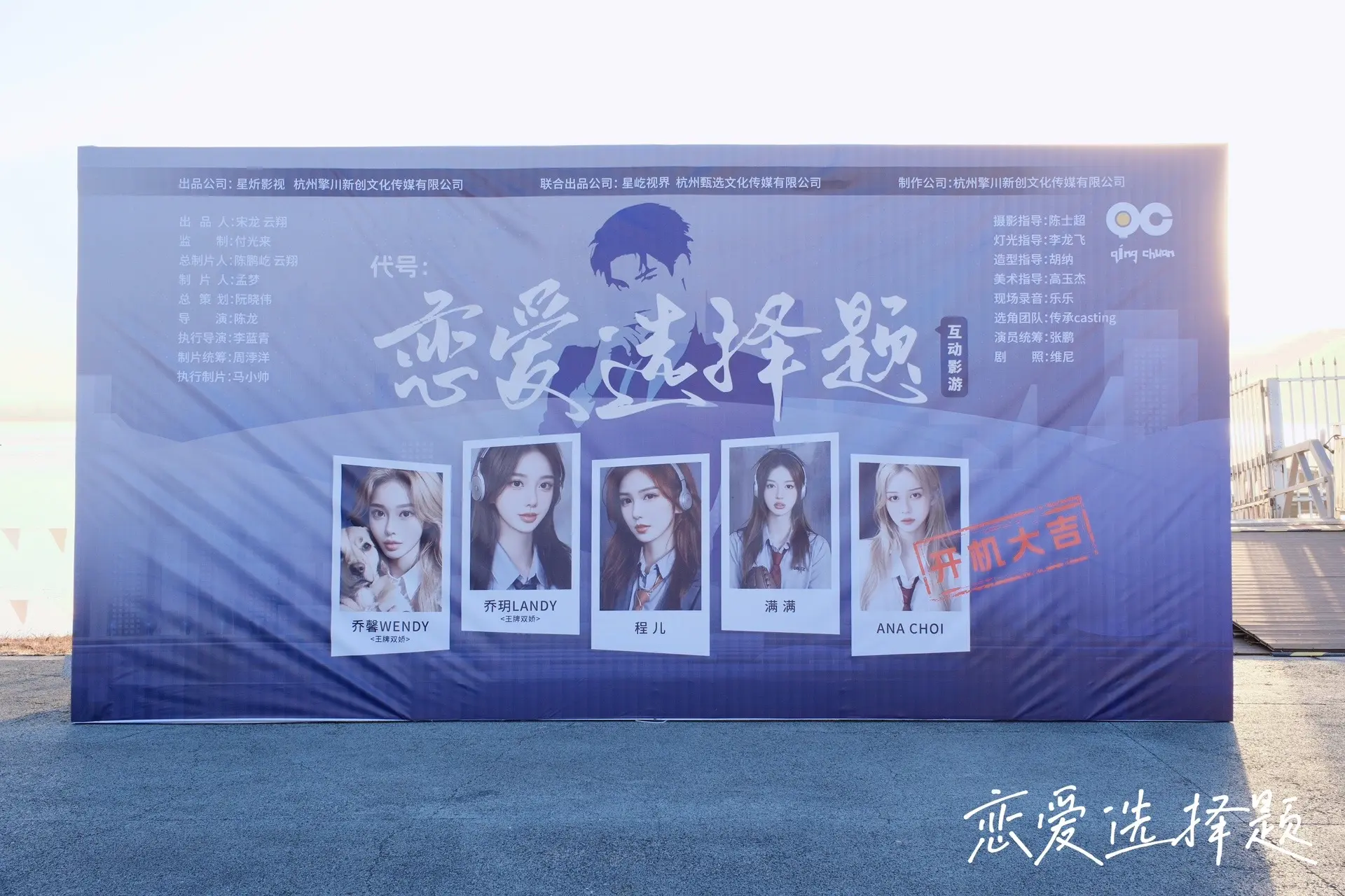 年前最后一部剧 开机大吉🧧🔥。