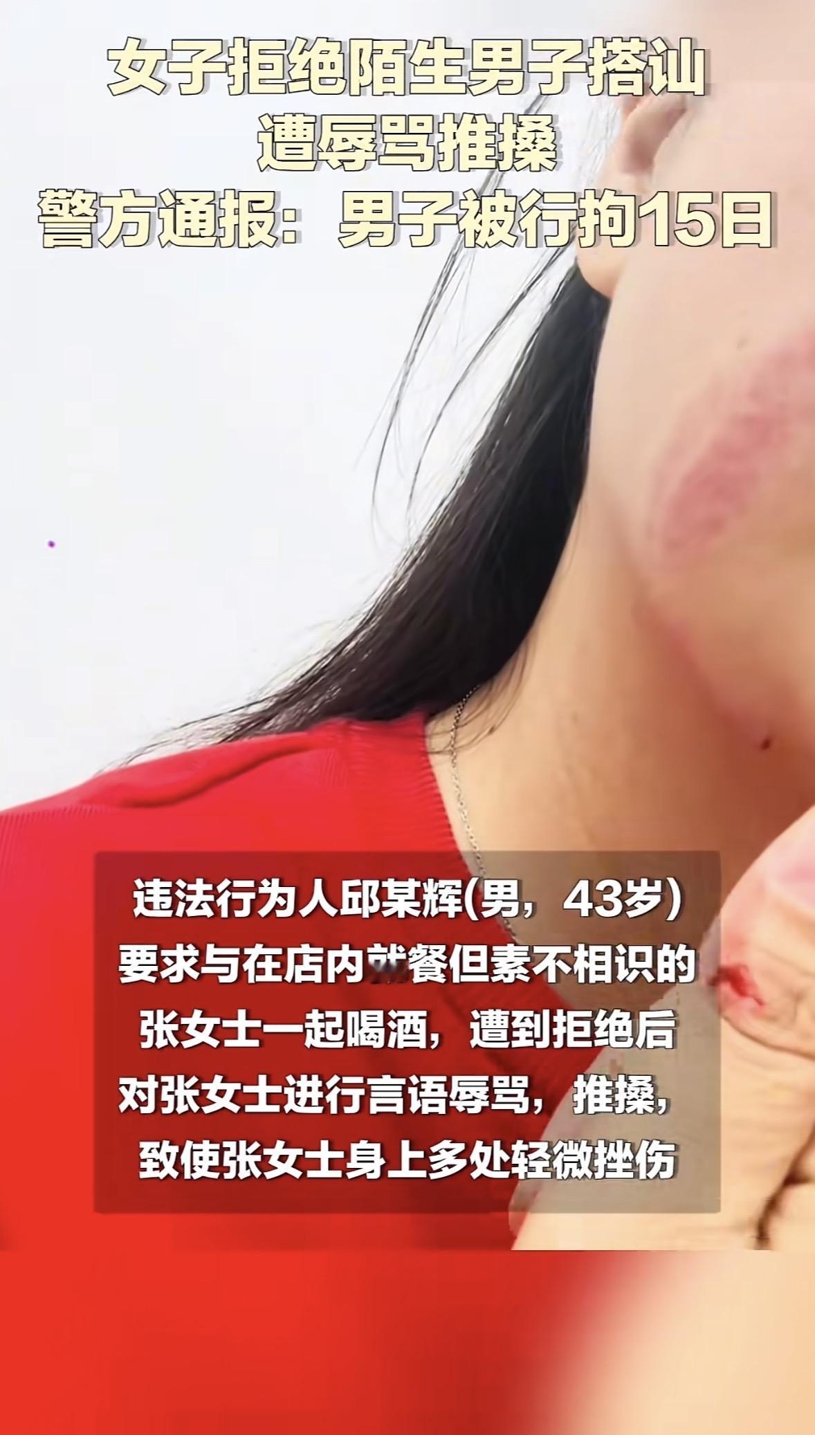 海南三亚，43岁男子凌晨在店里吃夜宵，他看邻桌女子长得有几分姿色，就拿着酒瓶晃悠