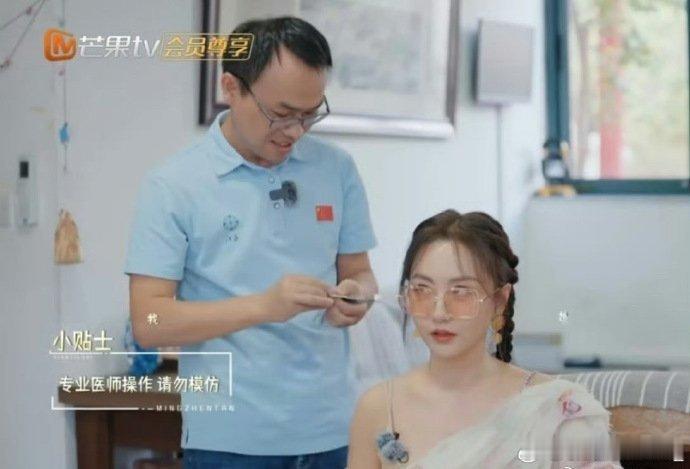 扎的是杨蓉痛的是吴昕 哈哈哈吴昕杨蓉两个人也太搞笑了吧，不过看起来是真的很疼，不