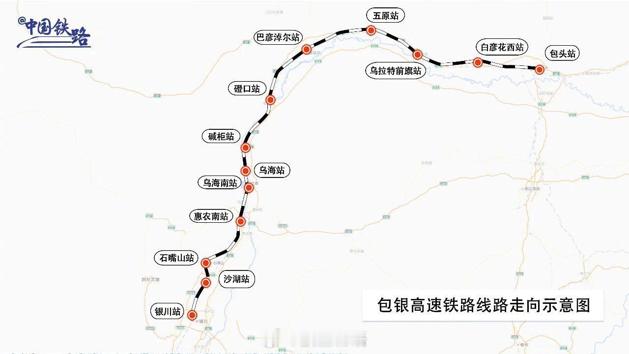 【包银高铁23日全线开通 京兰通道终于全线贯通】年底高铁新线开通潮到来，国铁集团