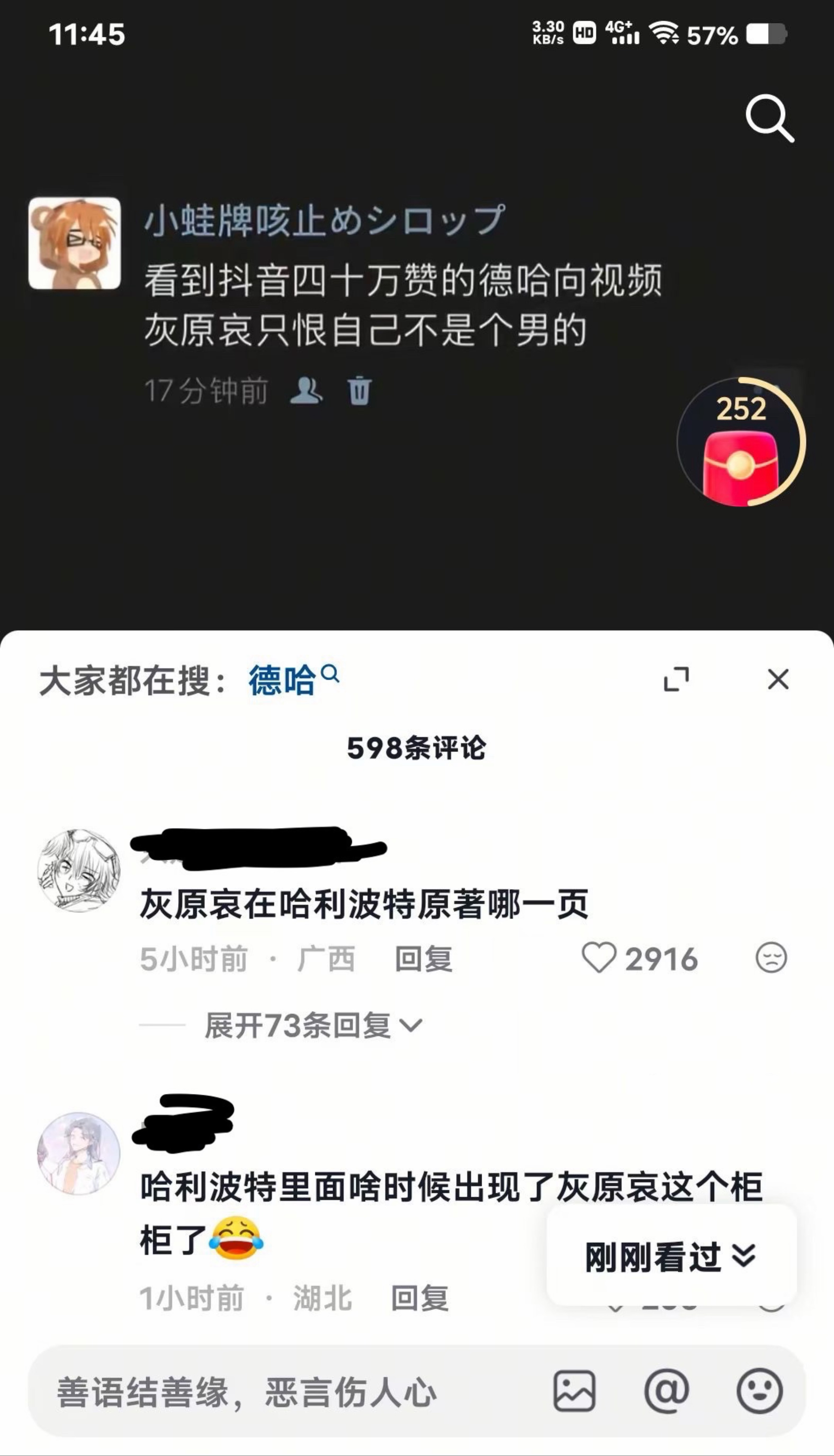 【】我喷了 