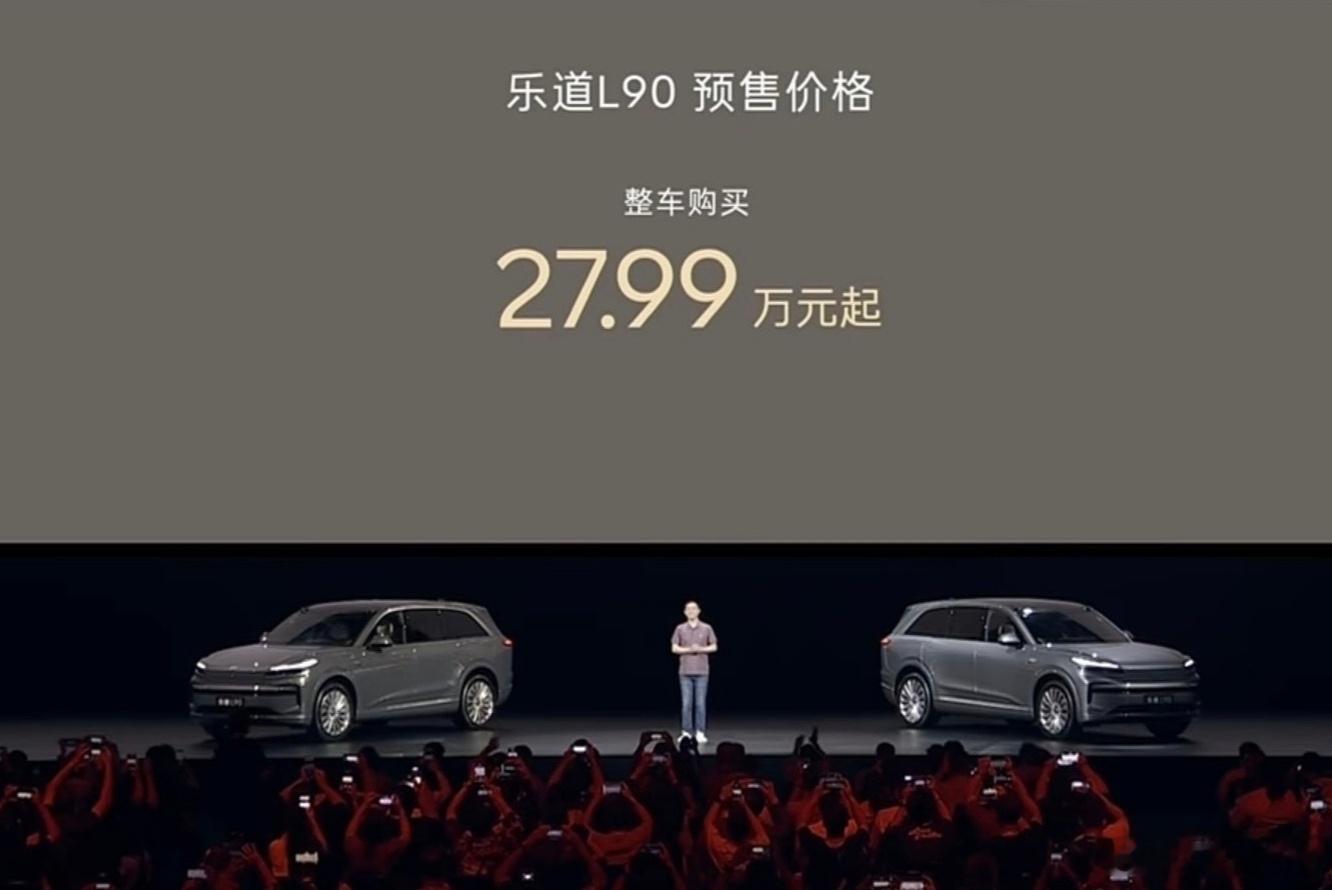 乐道L90价格公布～ 整车购买27.99万元起，电池租赁19.39万元起！这个价