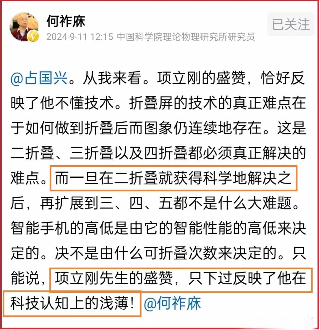 华为三折叠手机的出现涌出来各种牛鬼蛇神全力打击这部手机，好像XT让这些人寝食难安