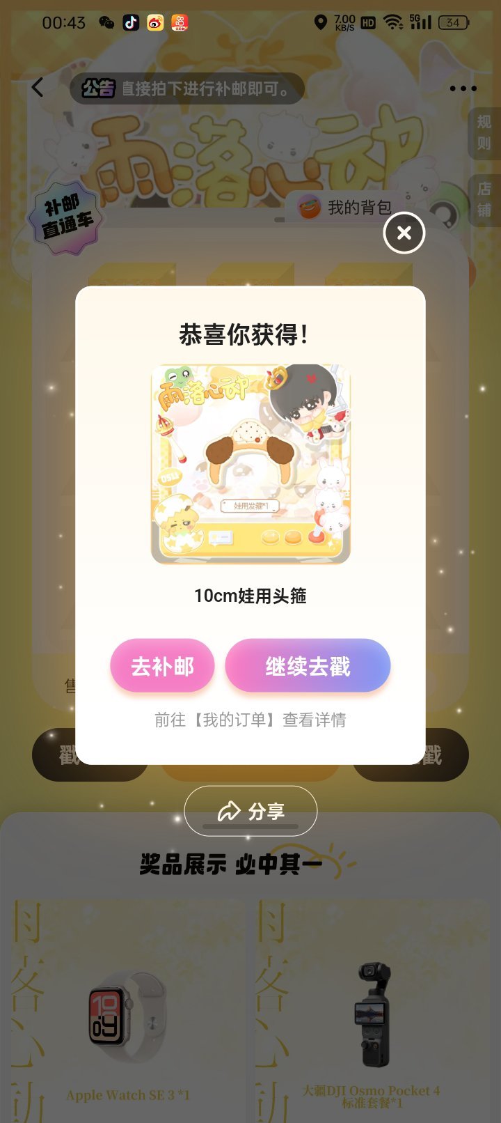 张桂源[超话] 抽到娃用头箍了 可以可以[流鼻血]比你们的阻门器好 ​​​