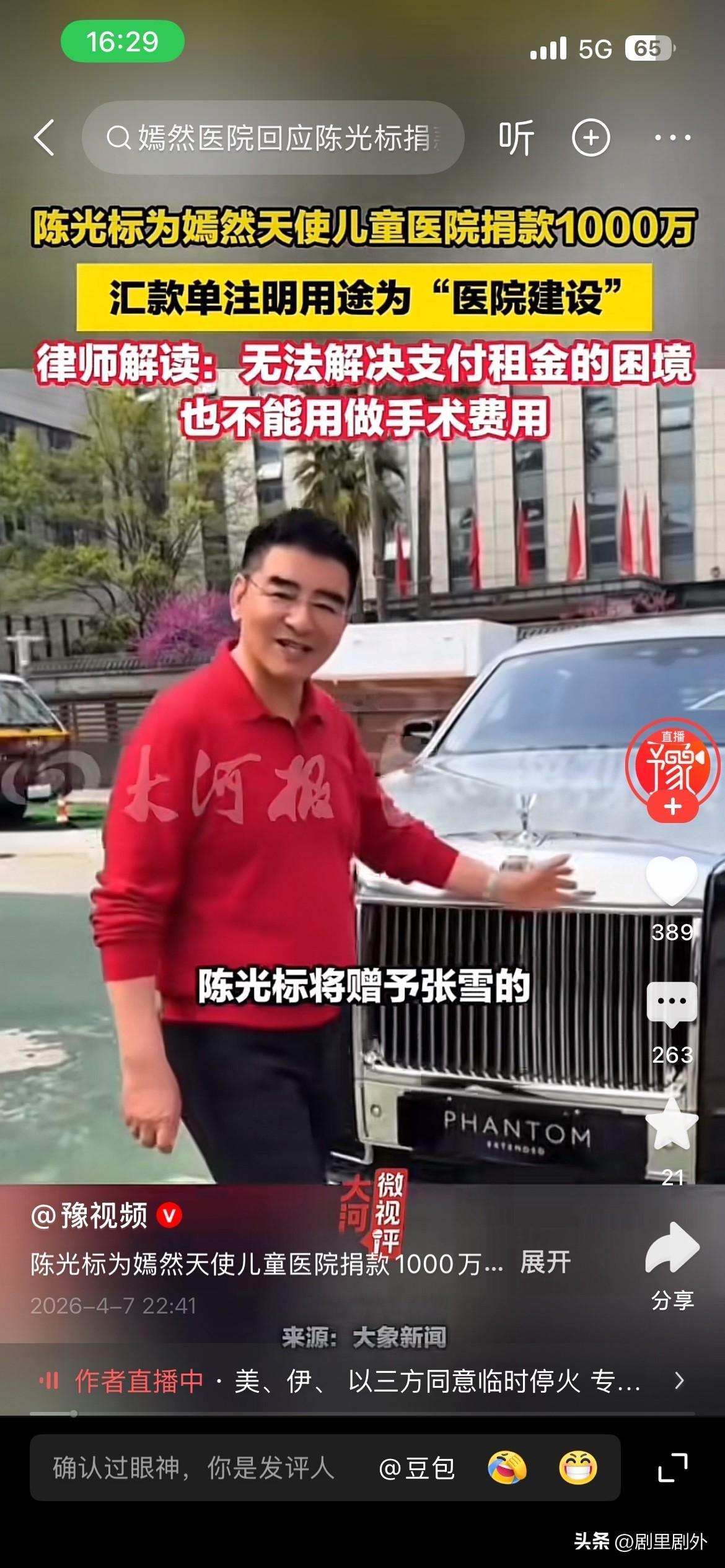 谁能想到，陈光标这笔1000万捐款居然无法使用，不知道是真的还是假的，看医院都发