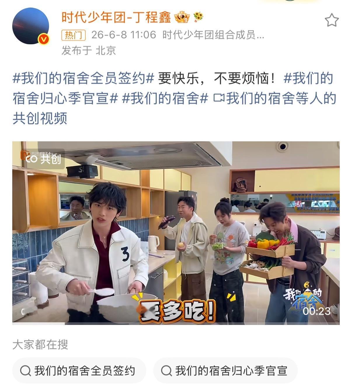 丁程鑫不要烦恼要快乐 希望小丁在宿舍录制的每一天，都像他说的一样，丢掉烦恼，只装