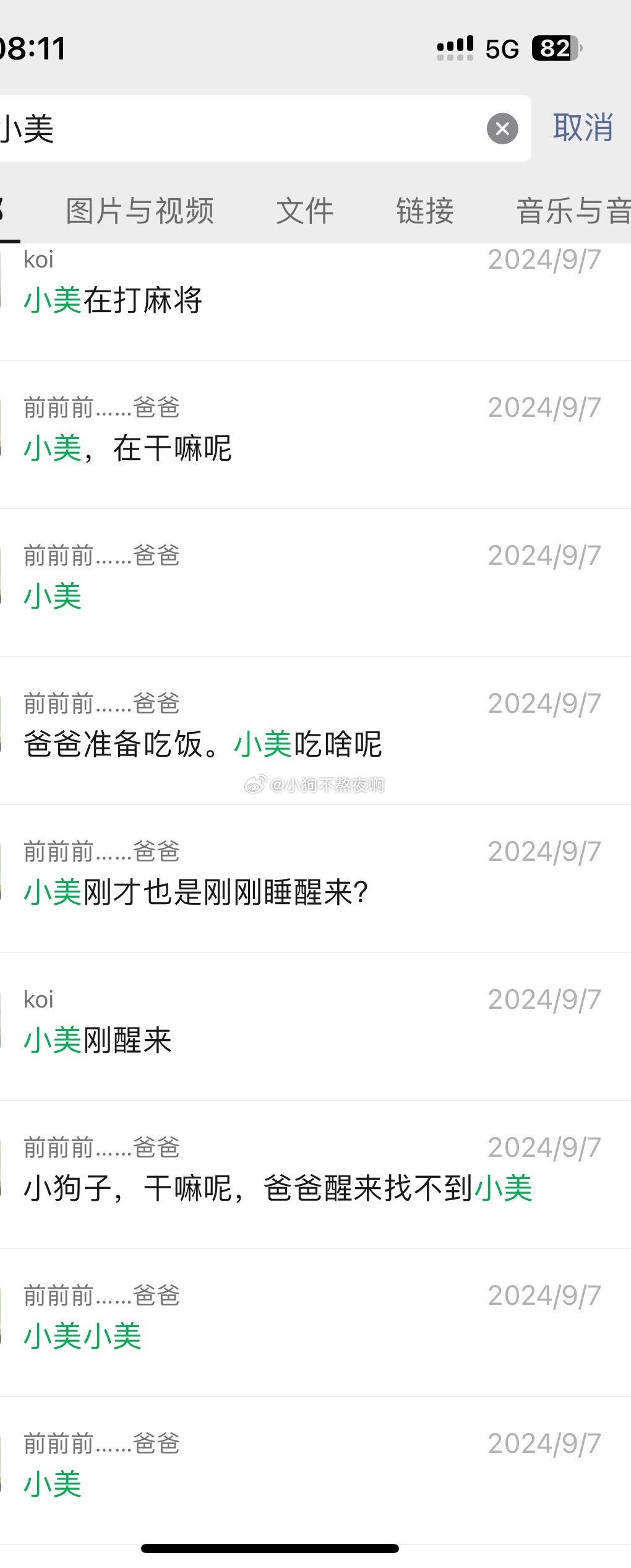 爸爸最近喜欢叫我小美[哈哈][哈哈][哈哈] ​​​