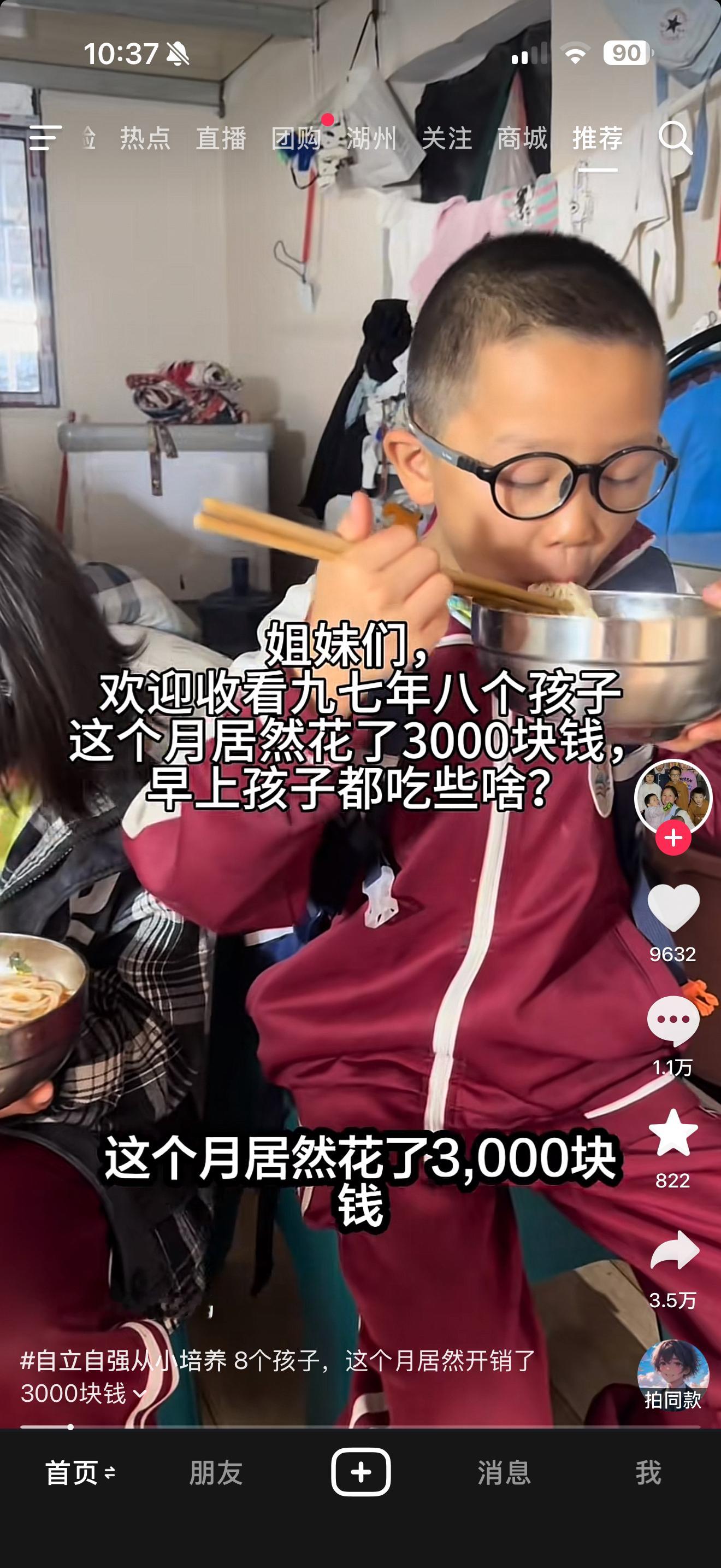 8个孩子一个月花了3000，而且还写“居然”，如果放城里，一个孩子都得一个月三千
