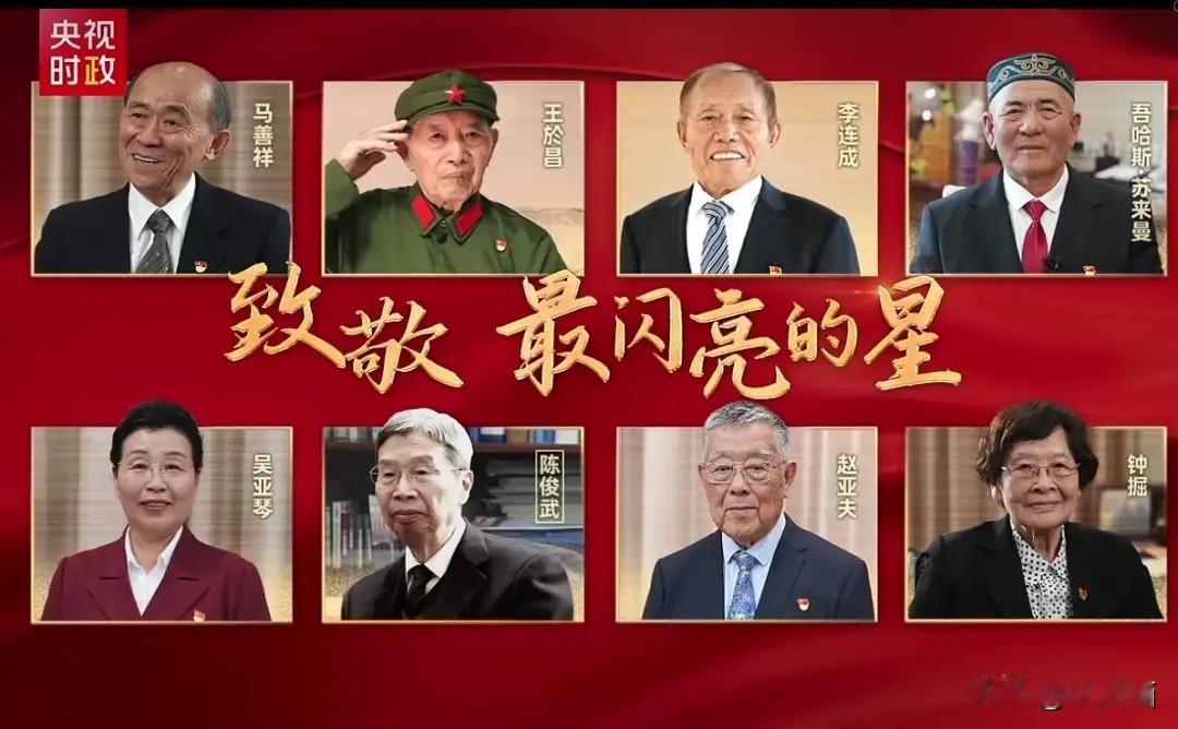 说真的，
看着这八位老人缓缓走过，心里那根弦一下子就被拨动了。
咱普通人一辈子够
