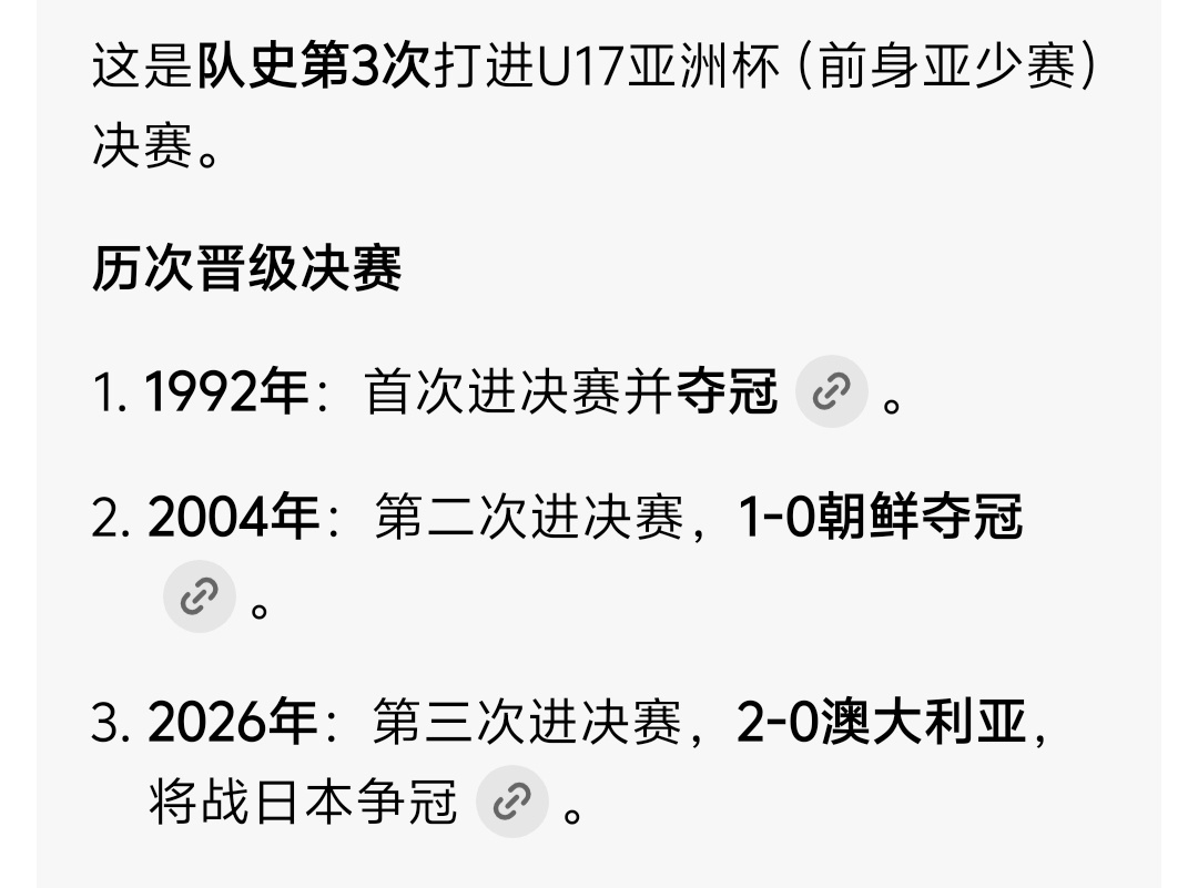 U17国足2比0澳大利亚U17U17国足将与日本队争冠不容易！22年后再次杀入U