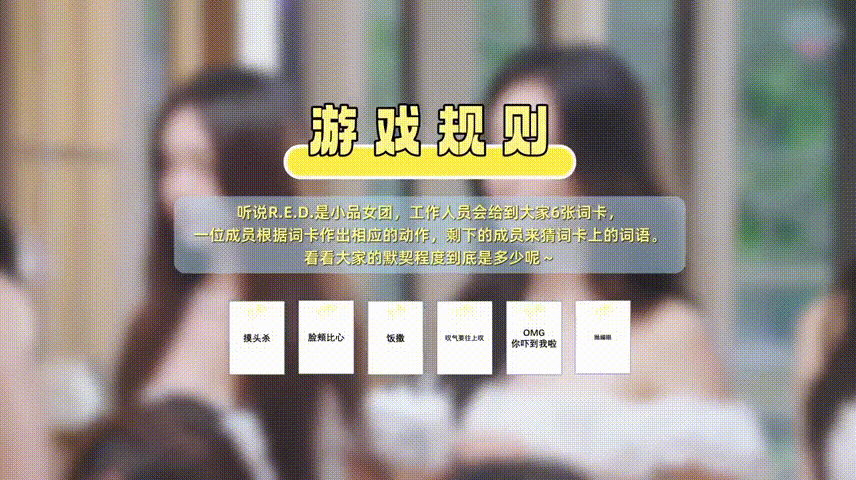 Red女团感谢功夫女足RED在功夫女足听到自己声音的反应很喜欢妹妹们这份不加修饰