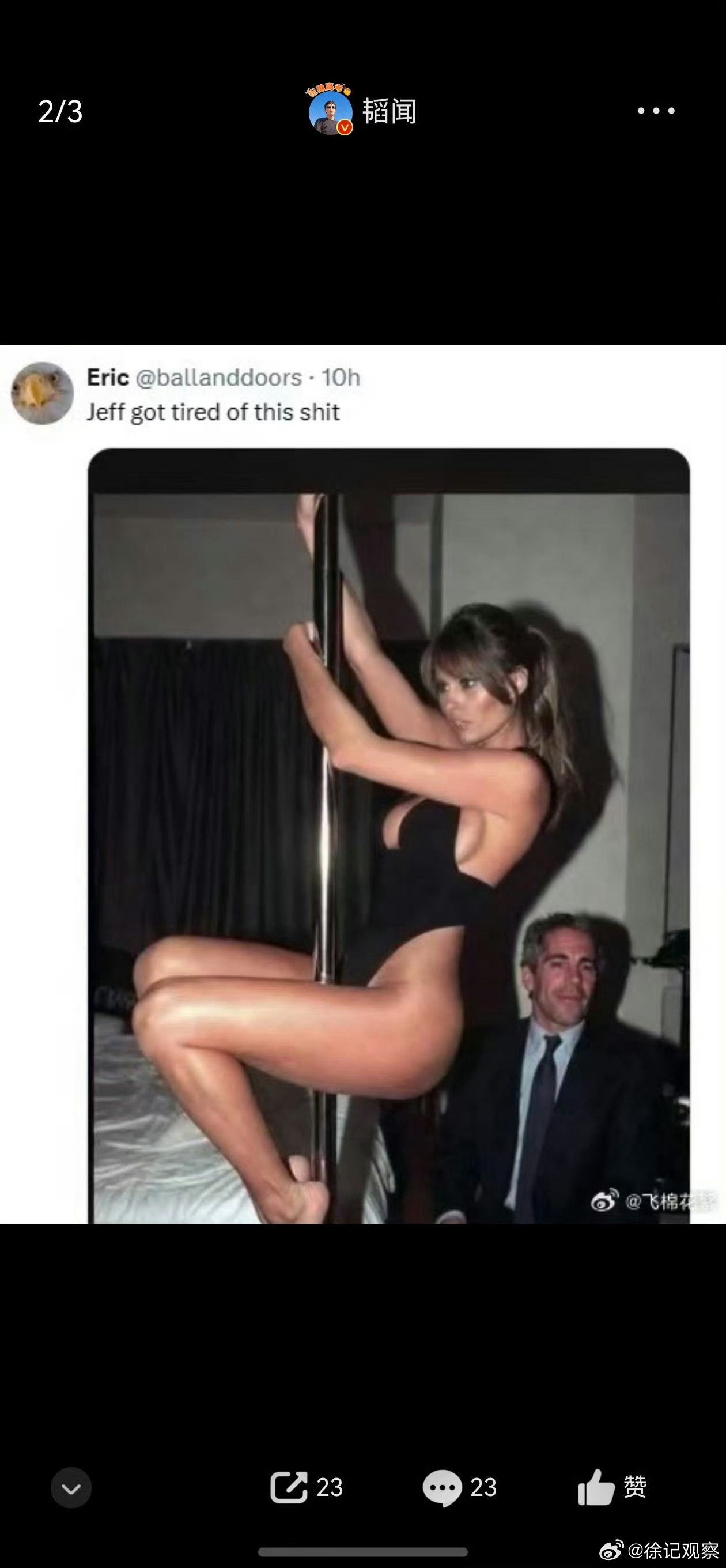 这是不是AI做的啊？看到有点太震惊了。就算真有这事应该也不会那么不体面拿出来把。