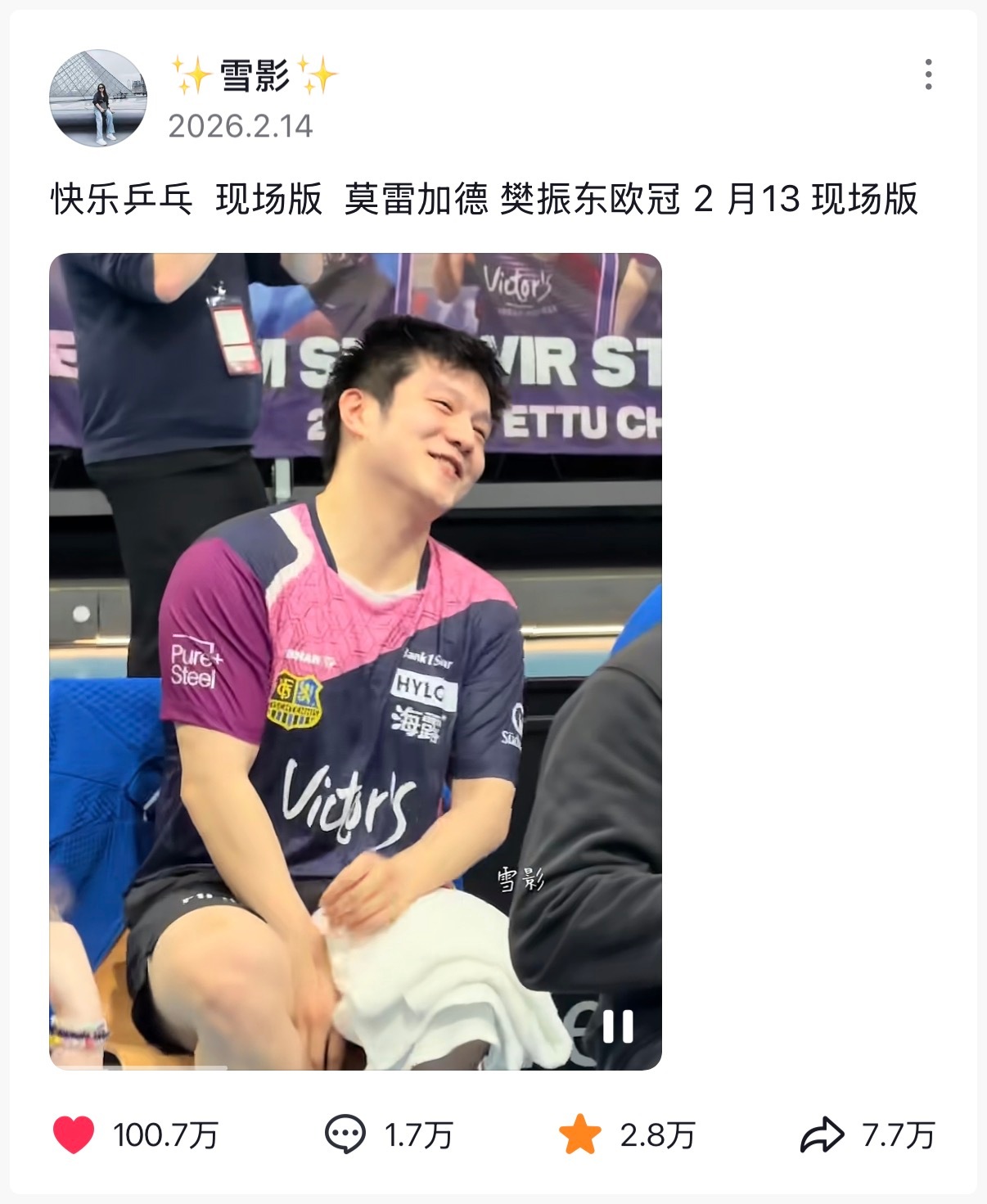 樊振东 不知不觉，这个视频点赞破百万了，没有人不喜欢的笑容