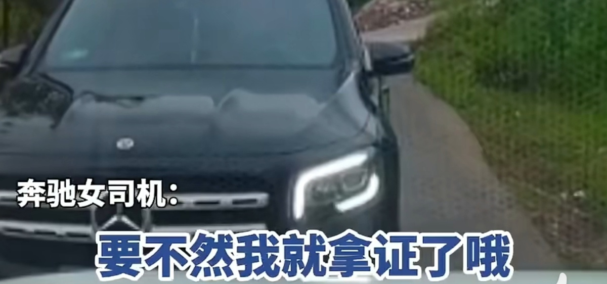 亮证女司机所开奔驰系17.8万二手车这个亮证姐真的是在全国范围内出名了，这还只是