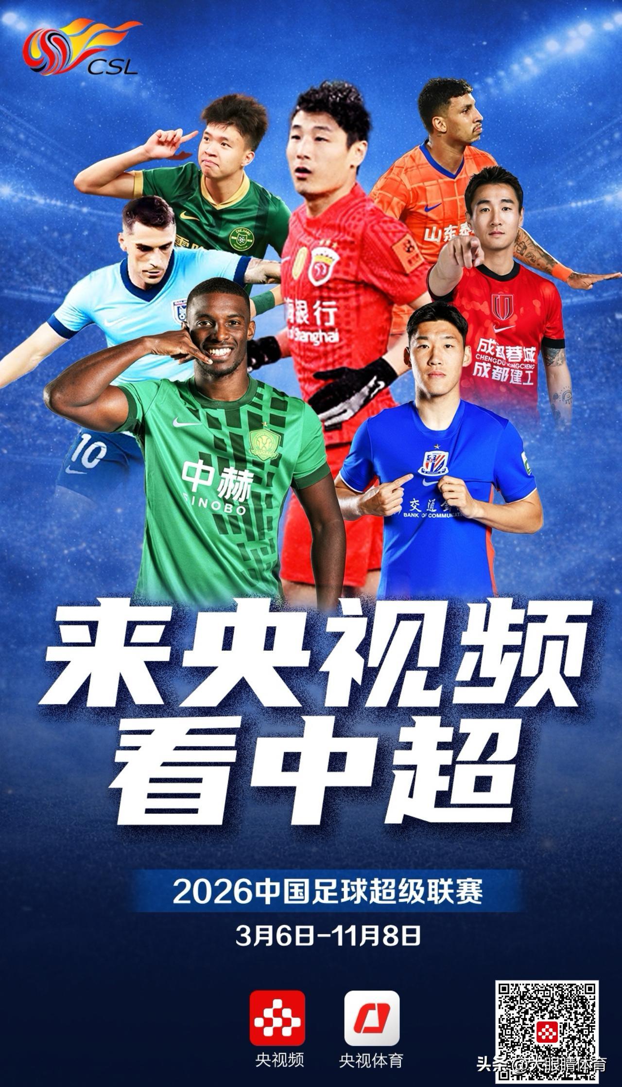 3月6号晚上七点三十五分，四万成都球迷要在凤凰山把嗓子喊出两口血。
那个抛下四川