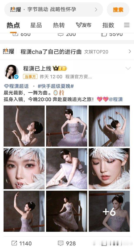 吓死我了。何方妖怪 ​​​