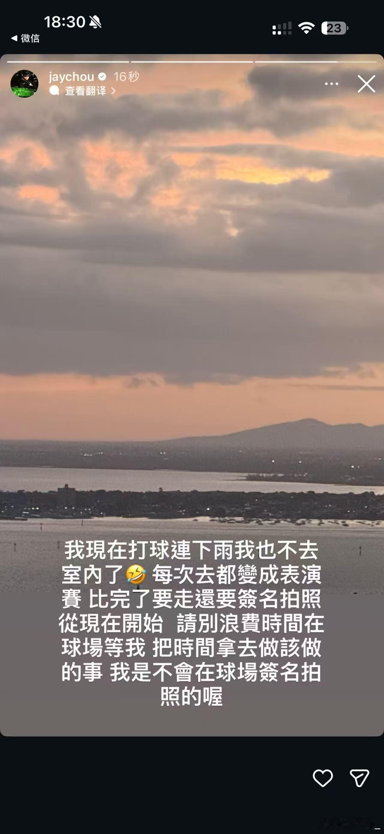 听说今天在墨尔本澳网那个室内训练场，周杰伦被一个求合影的小孩惹急了，还发了条in