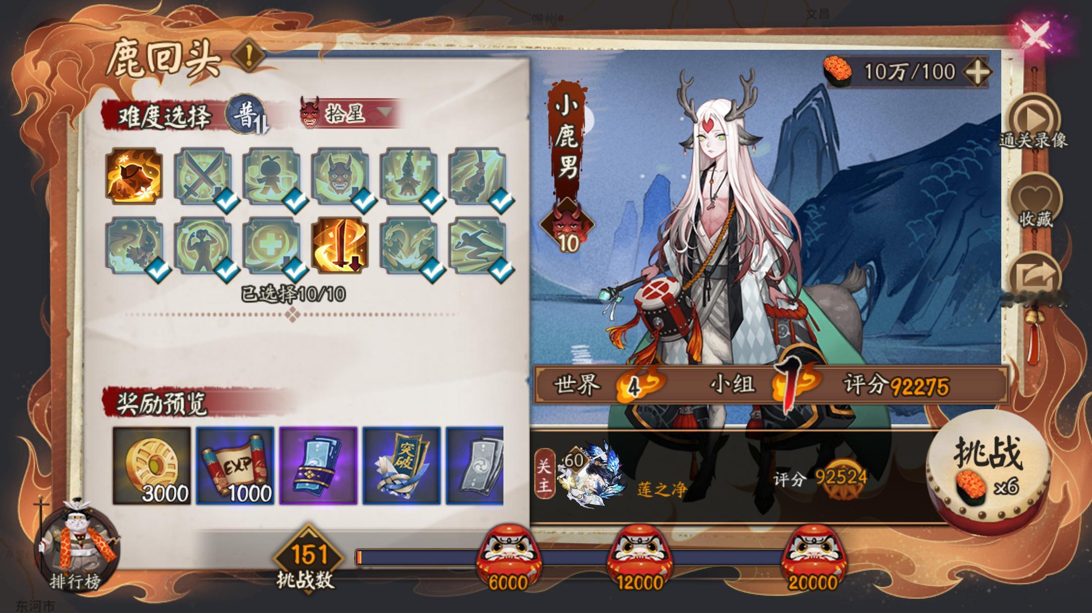 #阴阳师手游[超话]##超话创作官# 【极地鬼通用】保姆级每日悬赏+非热门本通用