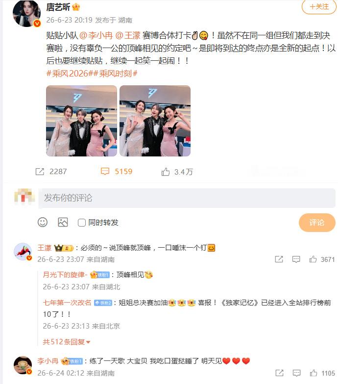 王濛回复唐艺昕说顶峰就顶峰王濛李小冉回应唐艺昕顶峰相见《乘风2026》王濛李小冉