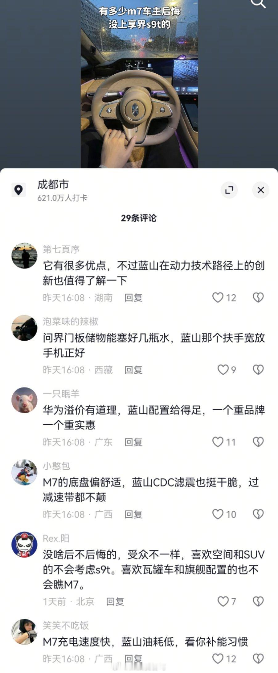 哈哈哈哈，评论区真是神人辈出新能源汽车新能源大牛说大v聊车汽场全开智慧出行体验鸿