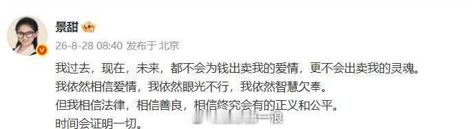 景甜正面回应 ​​​