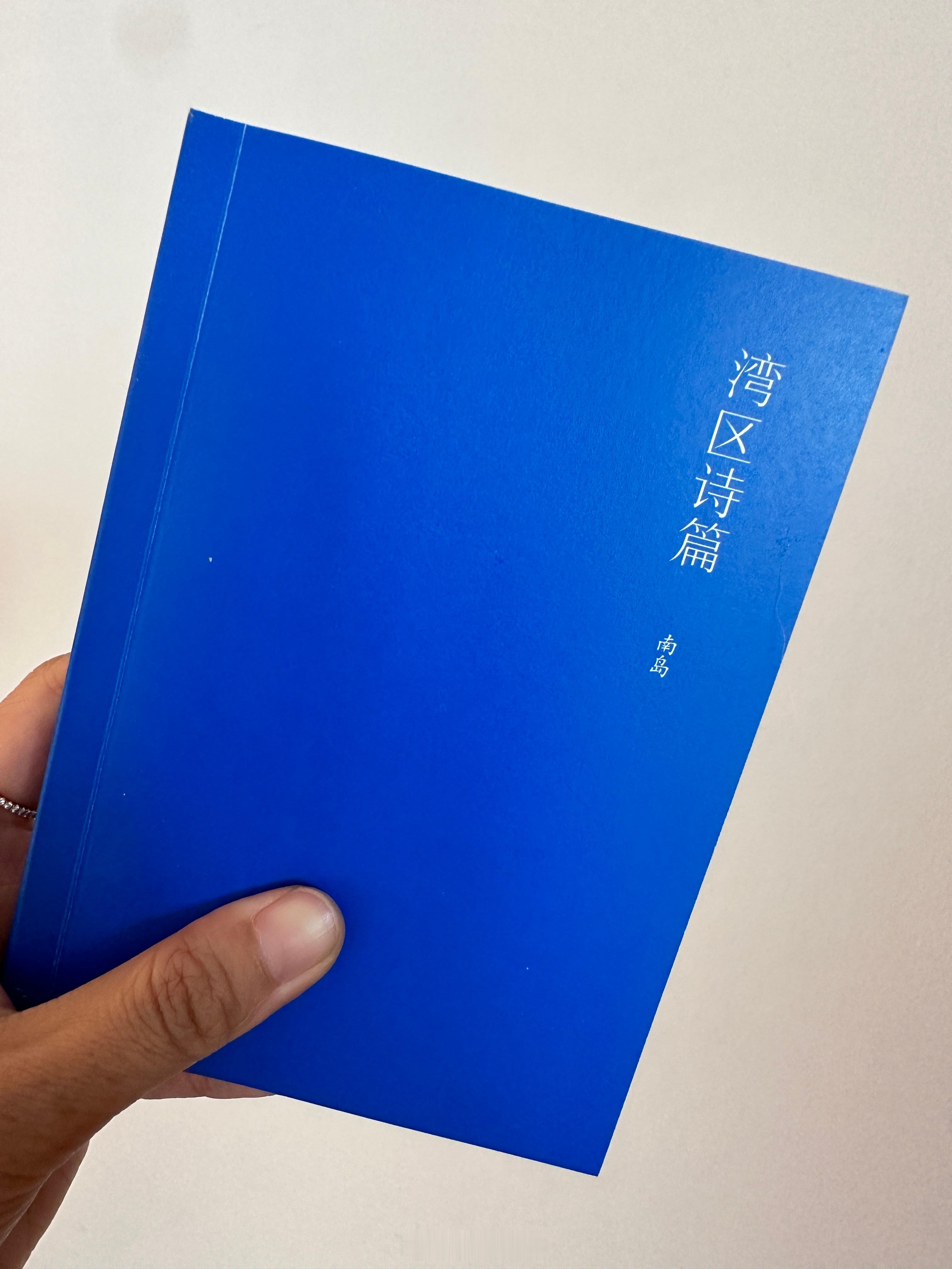 资深媒体人，南島兄的诗集。写一本诗集献给自己的太太，真的是这个时代隽永用心的浪漫