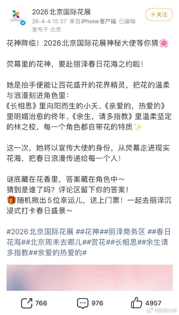 这个花神是爆剧花杨紫，我猜到了