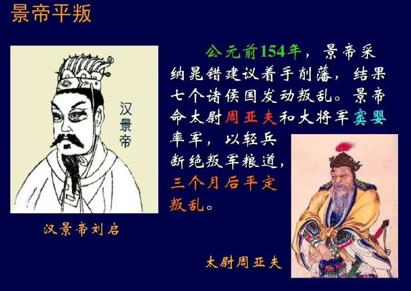 周亚夫:这种名将不需要介绍大家也都很熟悉，曹操曾说徐晃是自己的周亚夫，但我觉得这