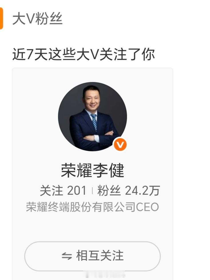 哦吼，也是和我西电优秀学长互关了 也欢迎大家关注健总微博呀