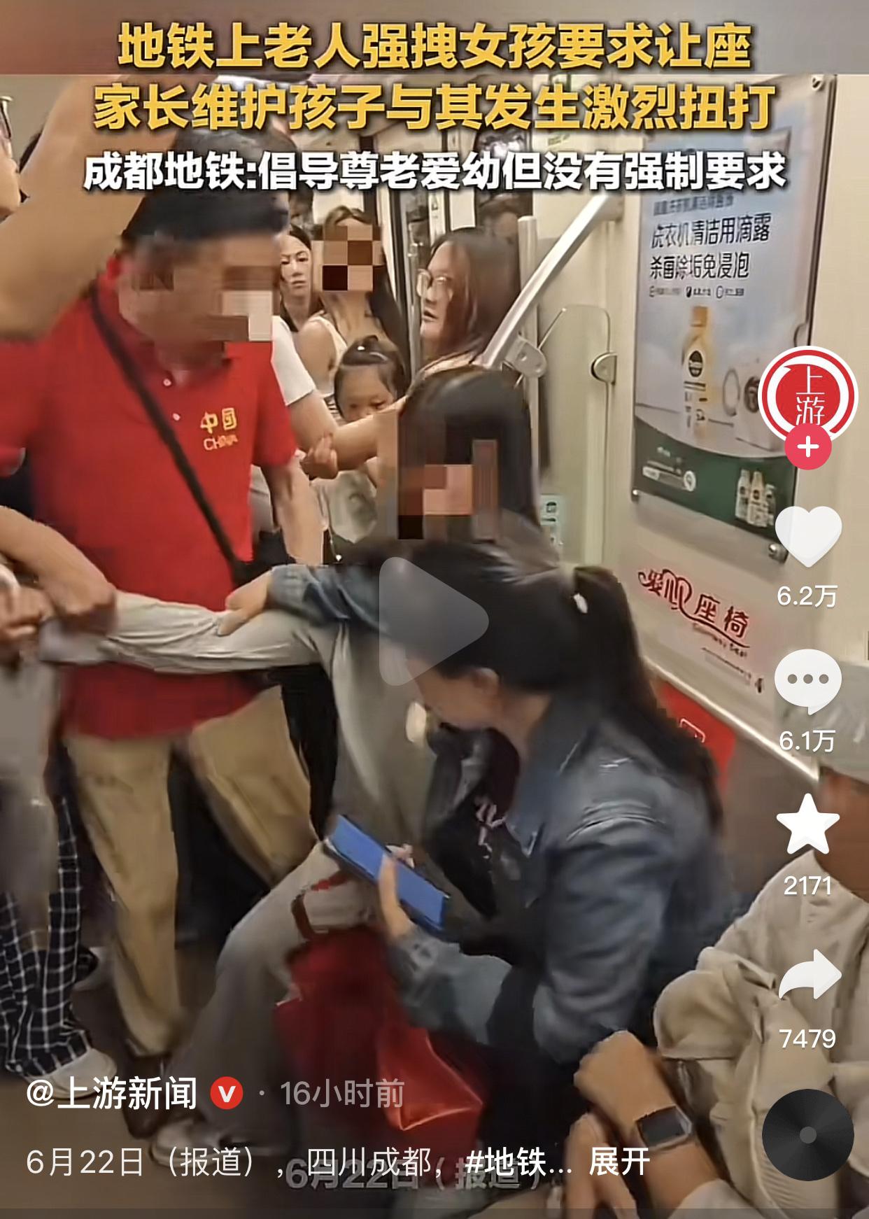 地铁那么多人，偏偏要一个孩子让座？
近日，成都地铁2号线早高峰当时人流量巨大，一