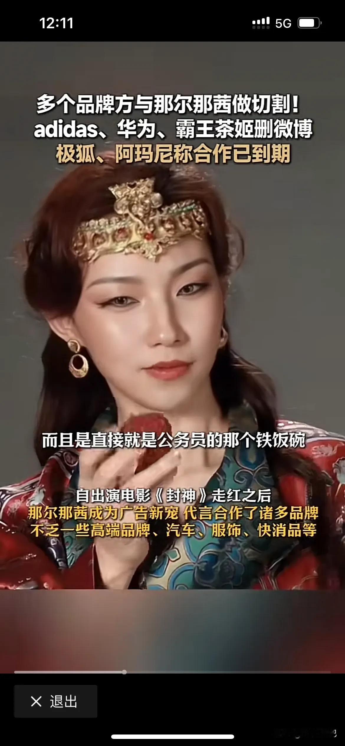 一失足千古恨，那尔那西多好的一位姑娘，是谁扼杀了她，被网友说得一文不值，接踵而来