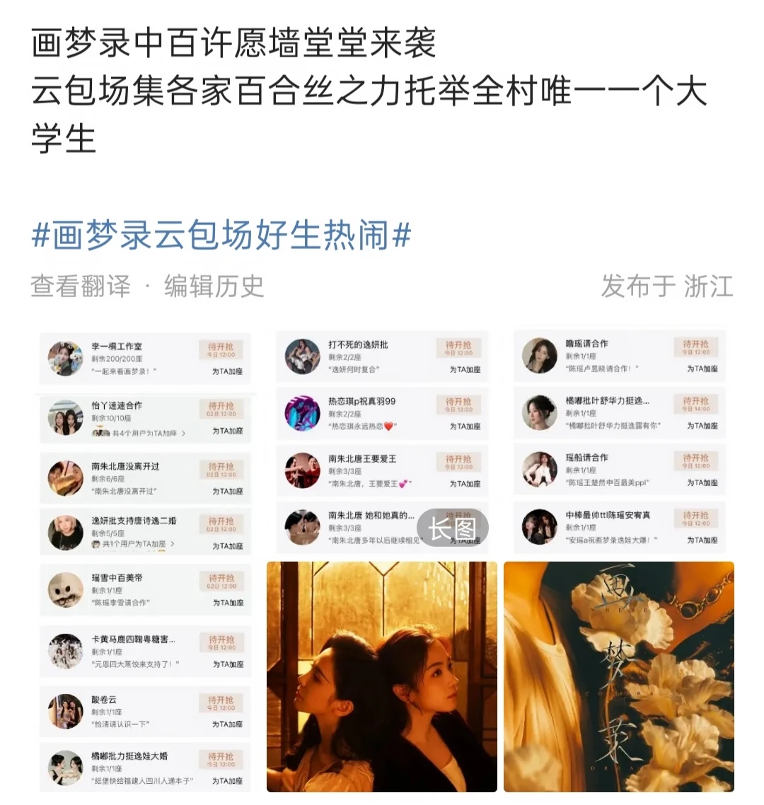 画梦录云包场是中百粉丝托举全村唯一大学生