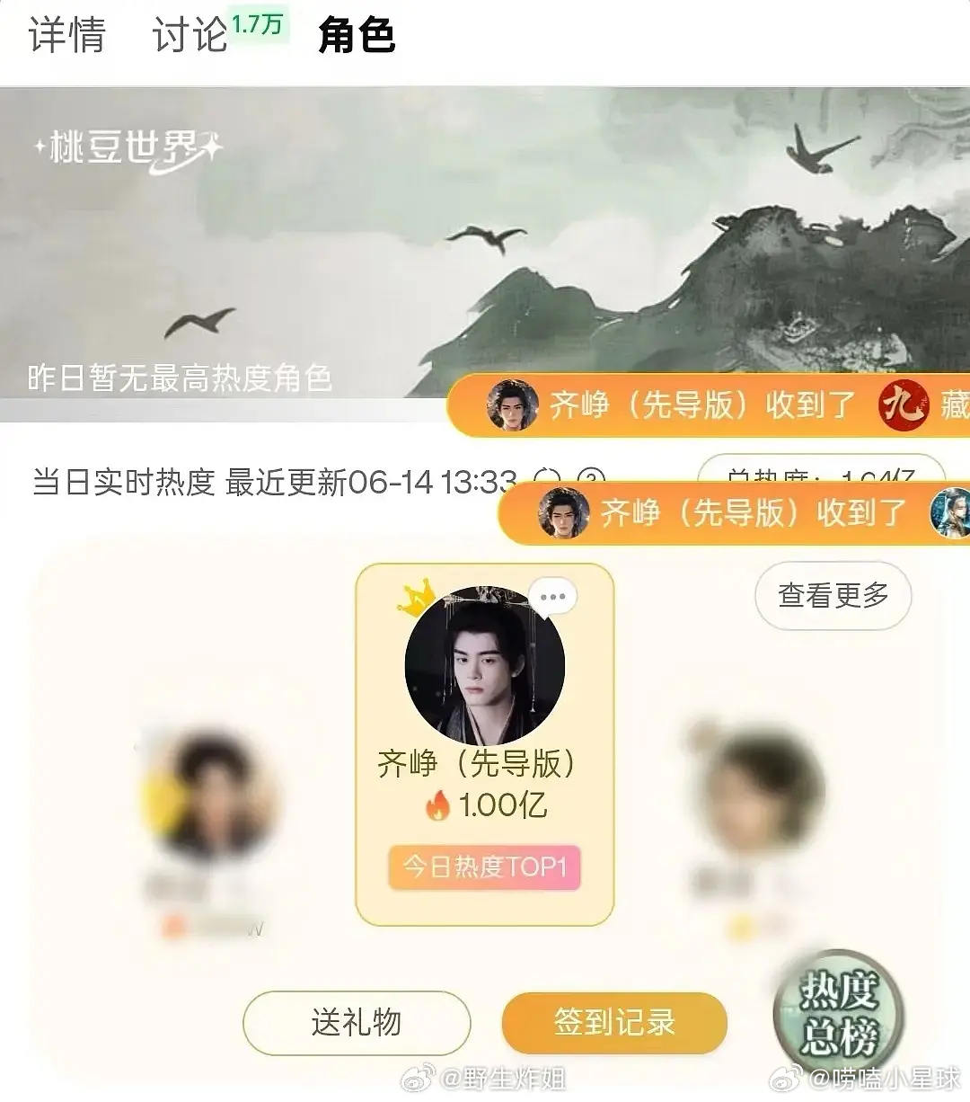 邓为怎么回事？还没曾舜晞破亿的早吗 