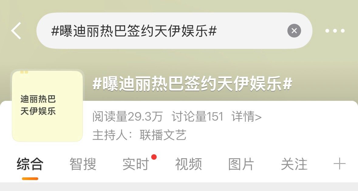 没完没了了，还是先期待即将亮相巴黎时装周的迪丽热巴吧