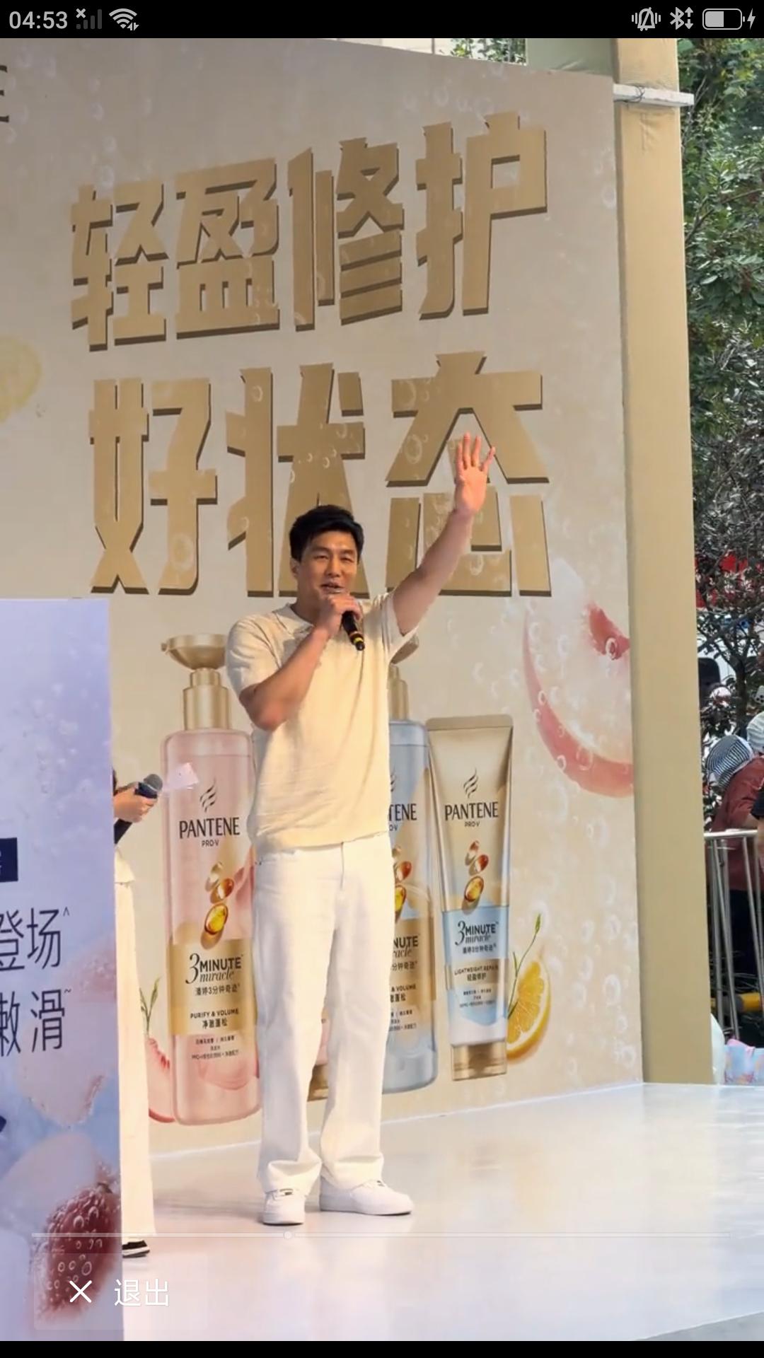 【CBA 球星郭艾伦空降沈阳大润发长白店活动现场，在众人簇拥下来到舞台上和球迷挥