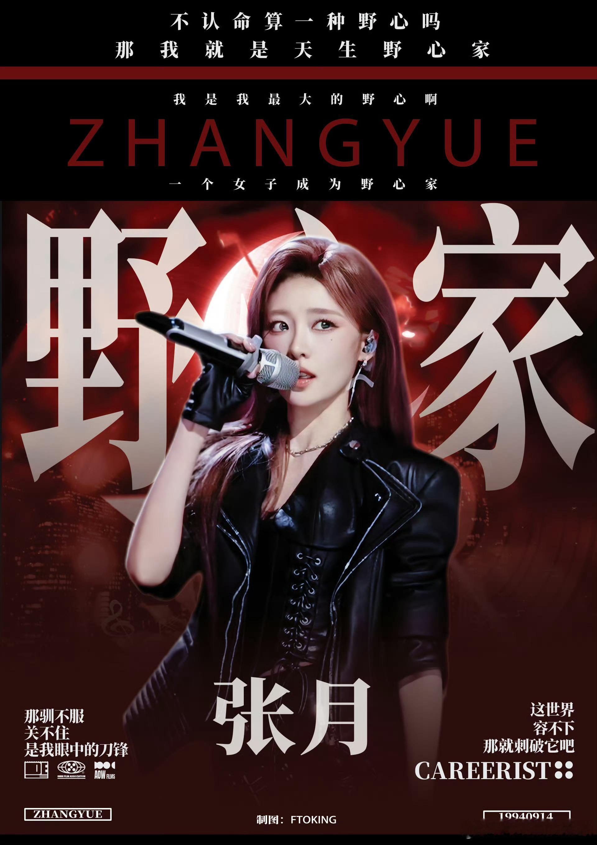 乘风2026的姐姐里面我最喜欢张月，她唱野心家的时候我又哭了，最近我咋这么脆弱呢