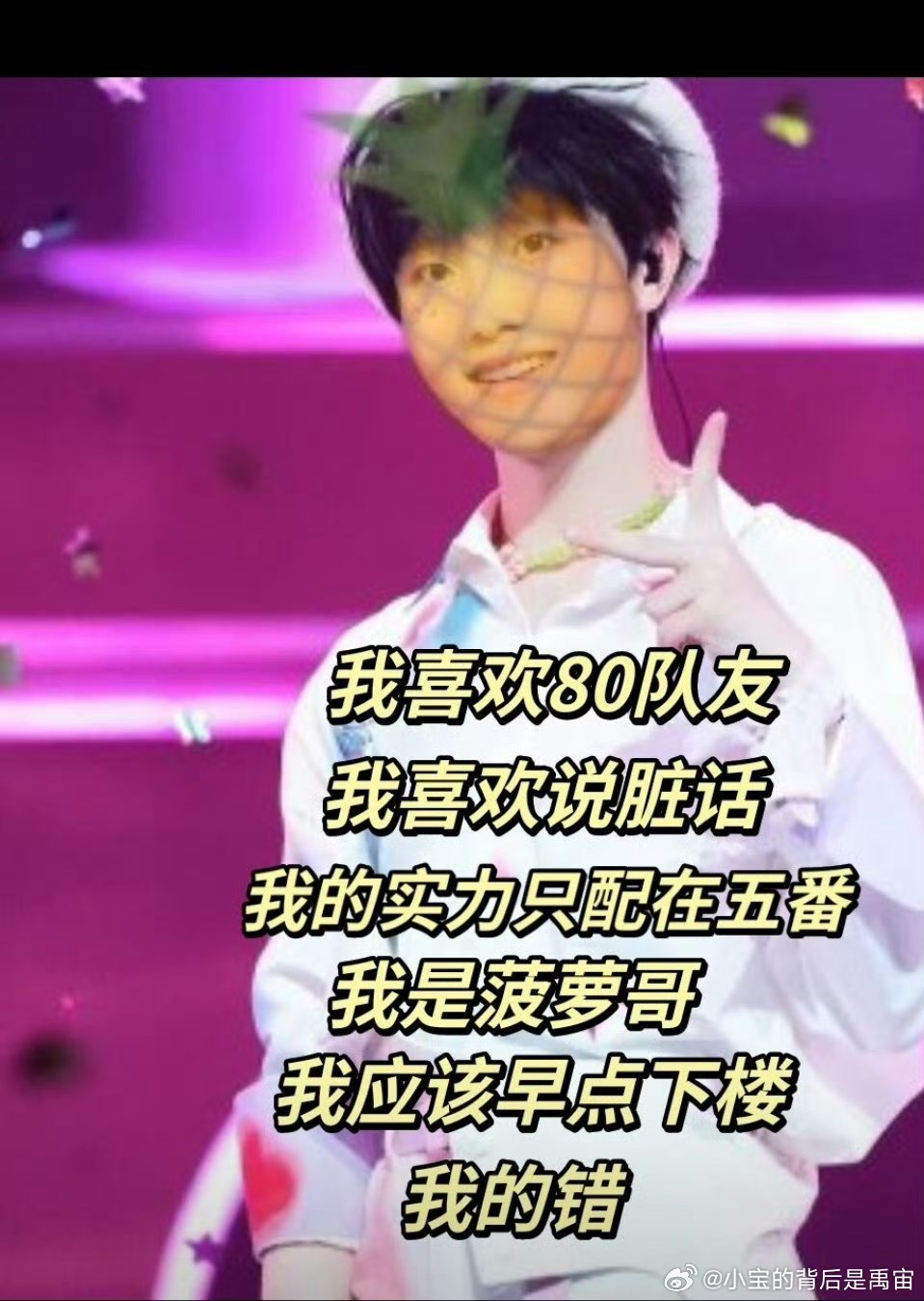 带着你的粉丝滚出时代峰峻吧 