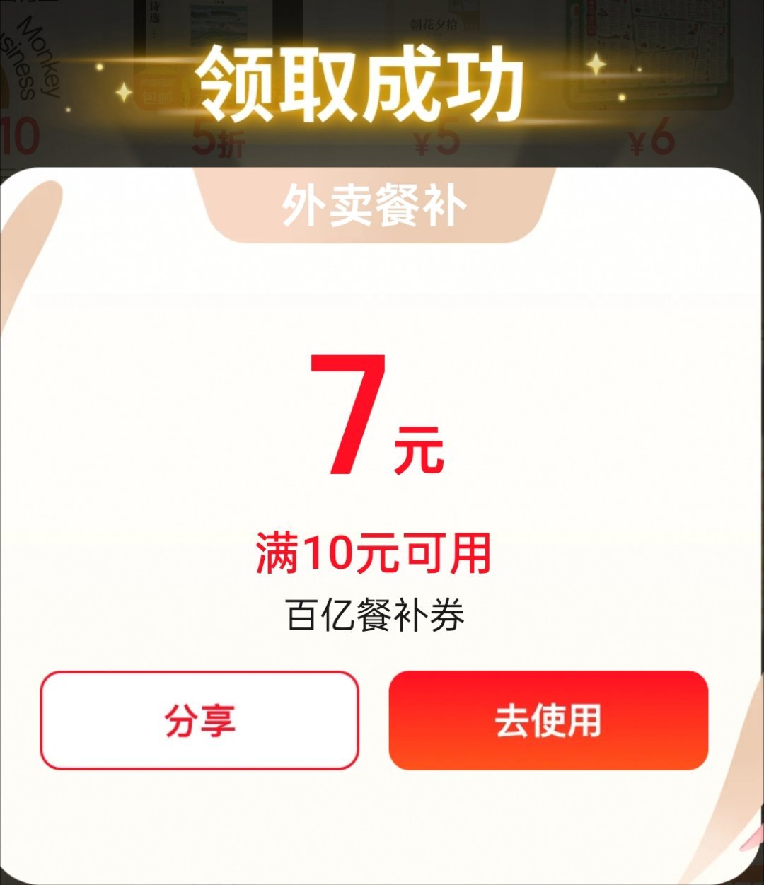 京东取消外卖超时20分钟免单变成超时赔付4元优惠券，然后准时宝得保险服务估计也要