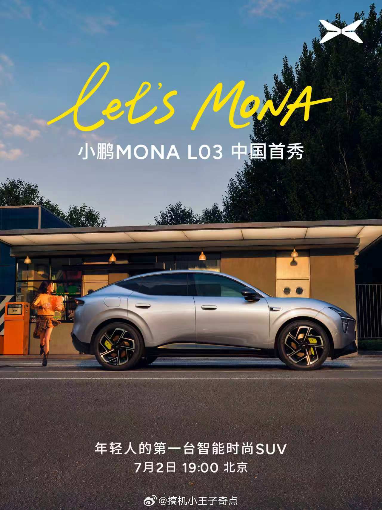 小鹏MONA L03定档7月2日中国首秀！对标30万级品质，面向全球一车双能。我