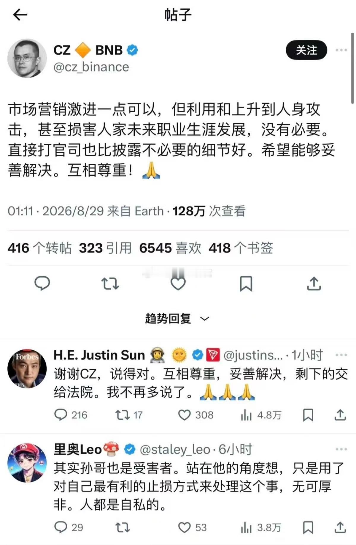 CZ还是太客气了，这种没有做人底线的人渣，应该群起而攻之孙宇晨 惊扰了景女士那不