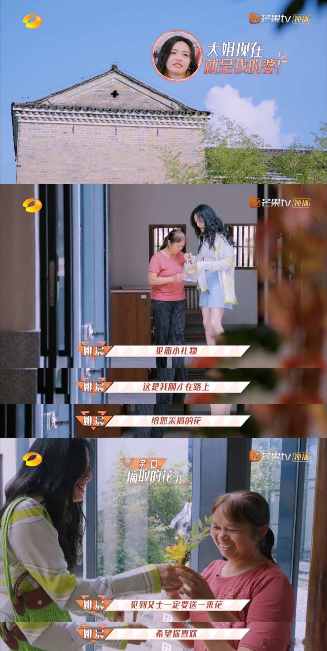 被姚晨在本期#花儿绽放# 中展示的爆改能力惊到了！在30分钟内就能将一位普通的农