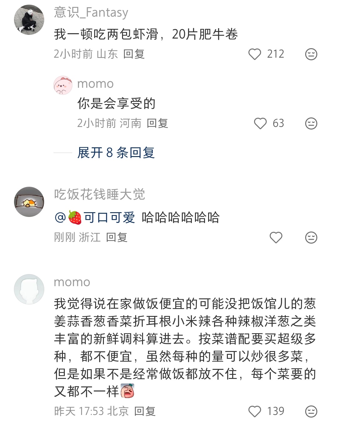 买的话就是一碗，自己做就是一锅