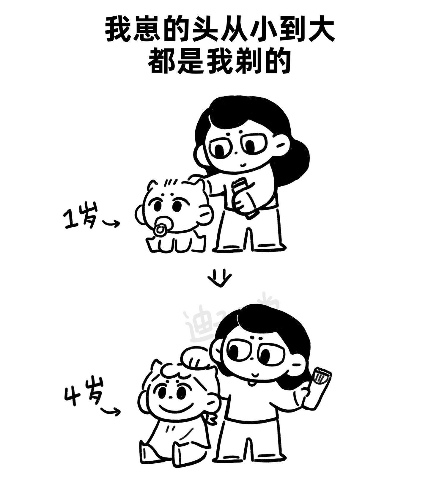 事情搞砸了也没关系。老虎都有打盹的时候呢